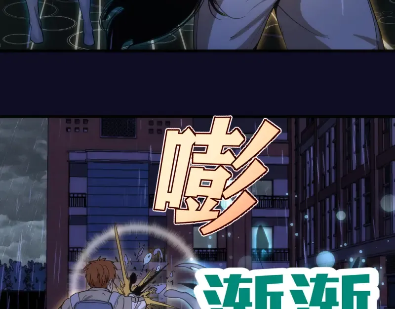 第255话 雨夜之战 第67页