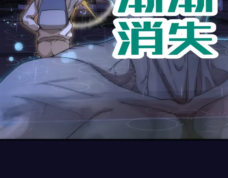 第255话 雨夜之战 第68页