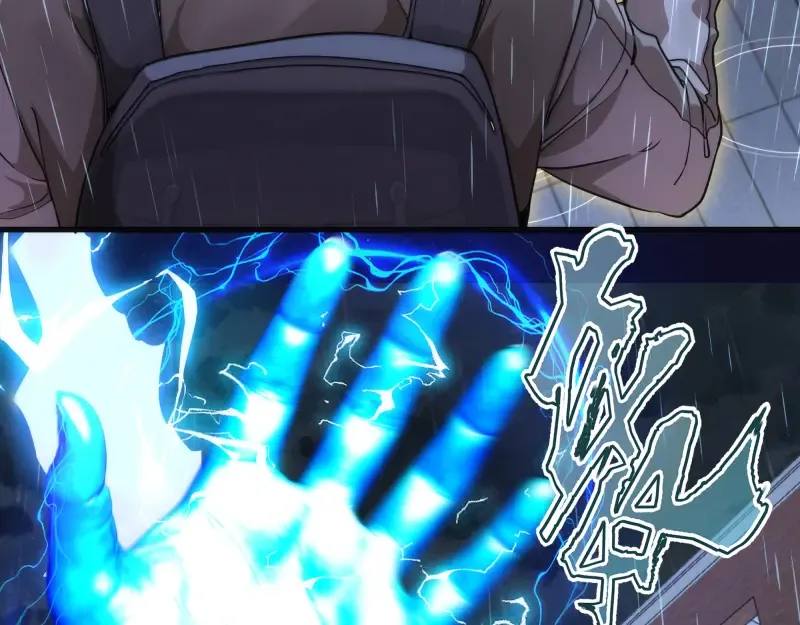 第255话 雨夜之战 第70页
