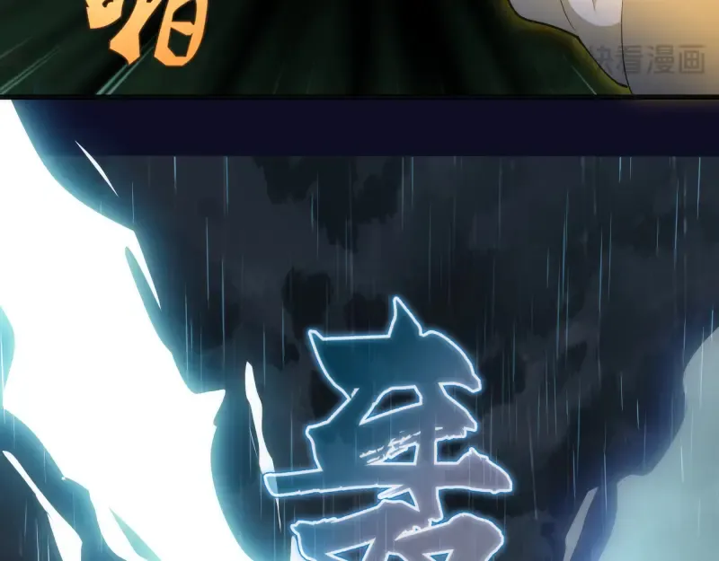 第255话 雨夜之战 第73页