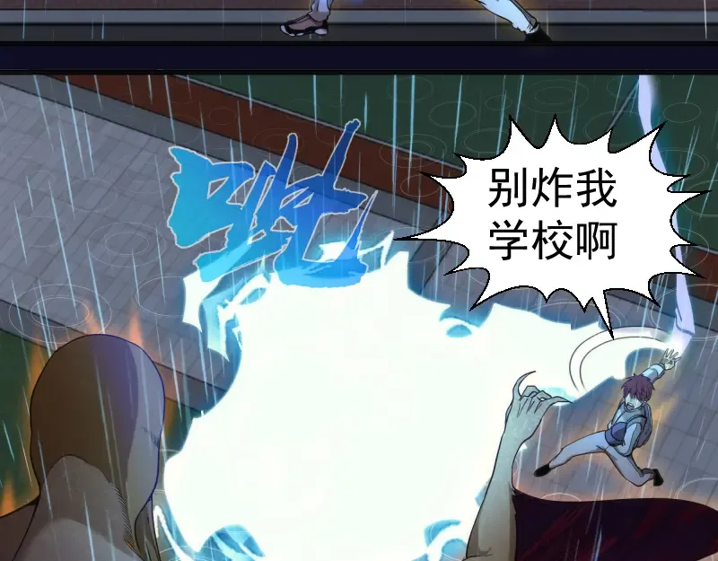 第255话 雨夜之战 第75页