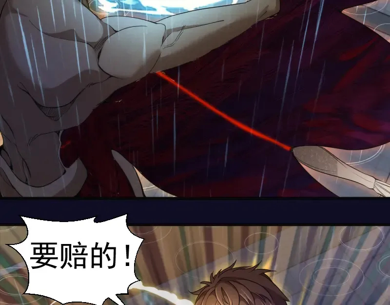 第255话 雨夜之战 第76页