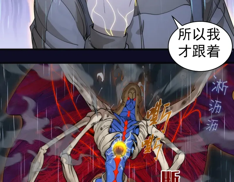 第255话 雨夜之战 第82页