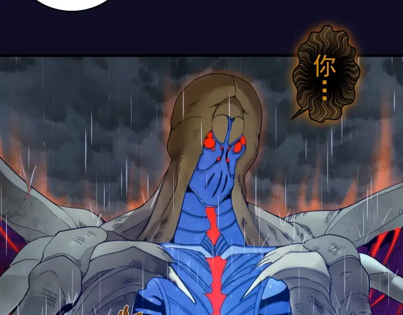 第255话 雨夜之战 第84页