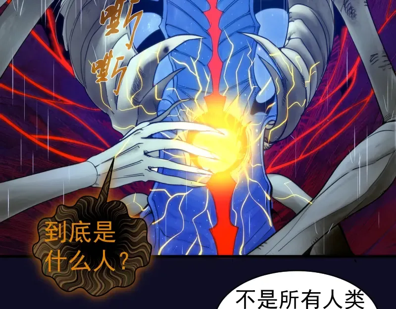 第255话 雨夜之战 第85页