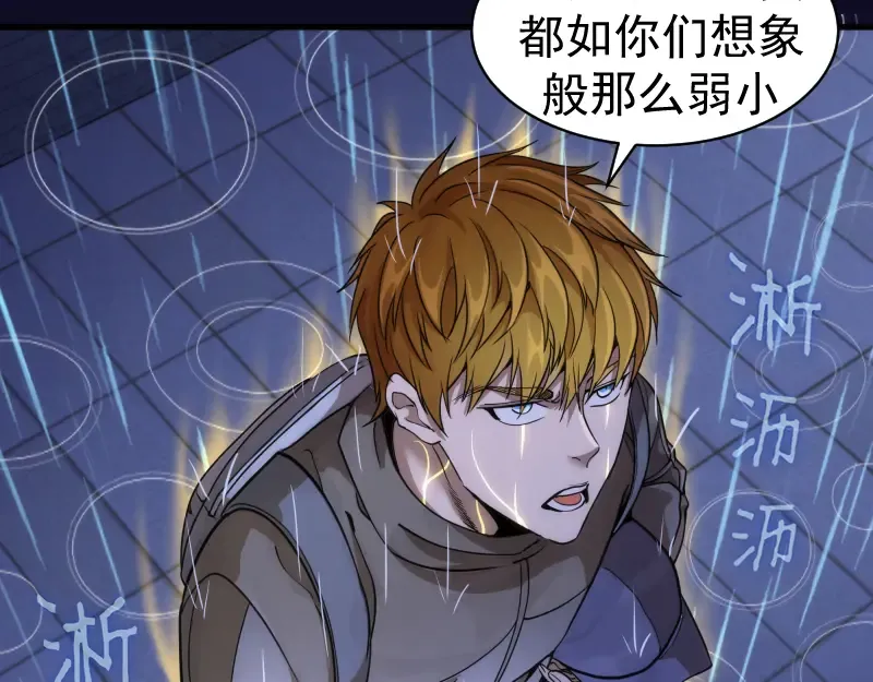 第255话 雨夜之战 第86页