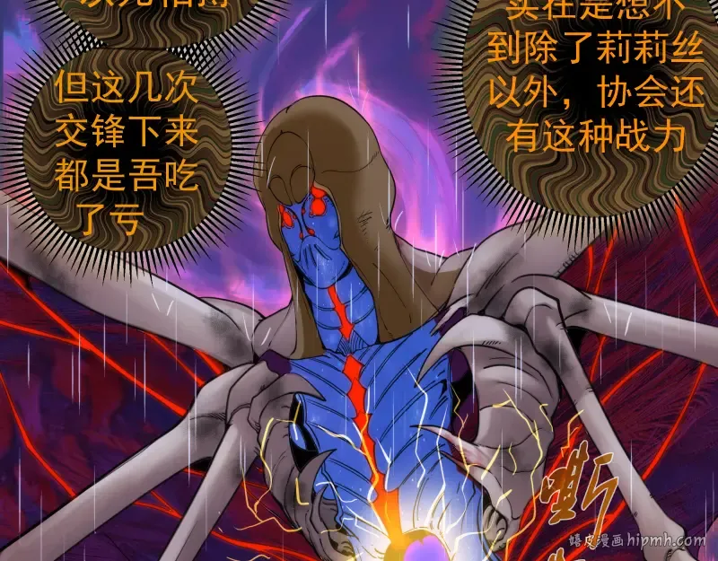 第255话 雨夜之战 第88页