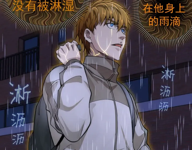 第255话 雨夜之战 第90页