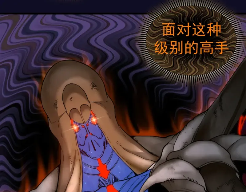 第255话 雨夜之战 第92页