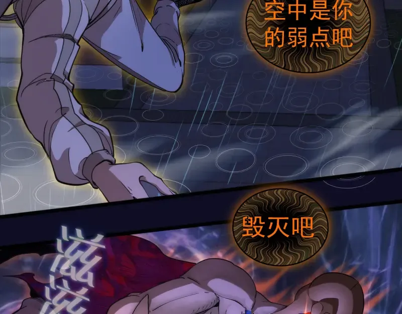 第255话 雨夜之战 第98页