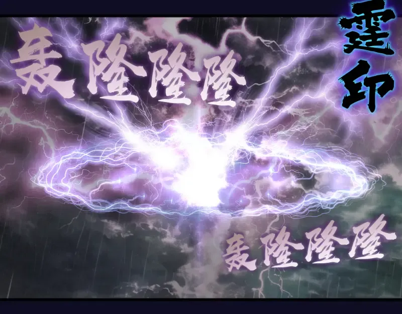 第255话 雨夜之战 第100页