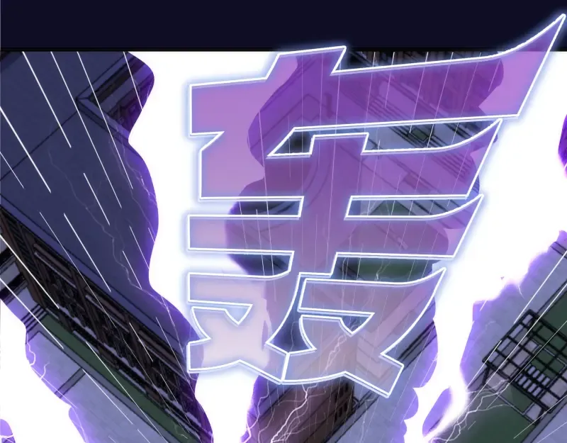 第255话 雨夜之战 第101页