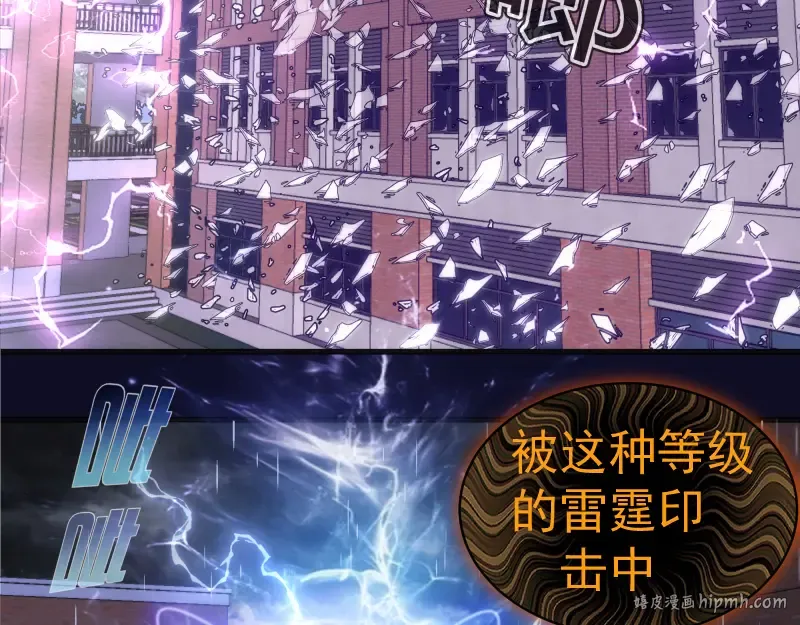 第255话 雨夜之战 第104页