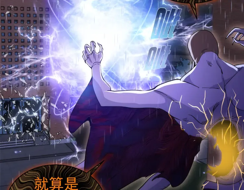 第255话 雨夜之战 第105页