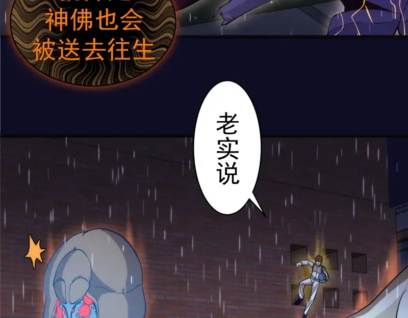 第255话 雨夜之战 第106页