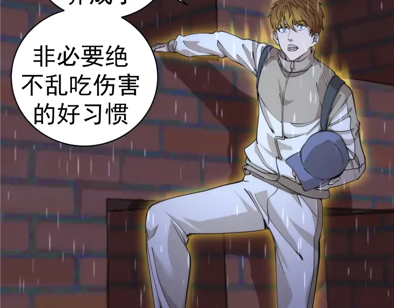第255话 雨夜之战 第108页