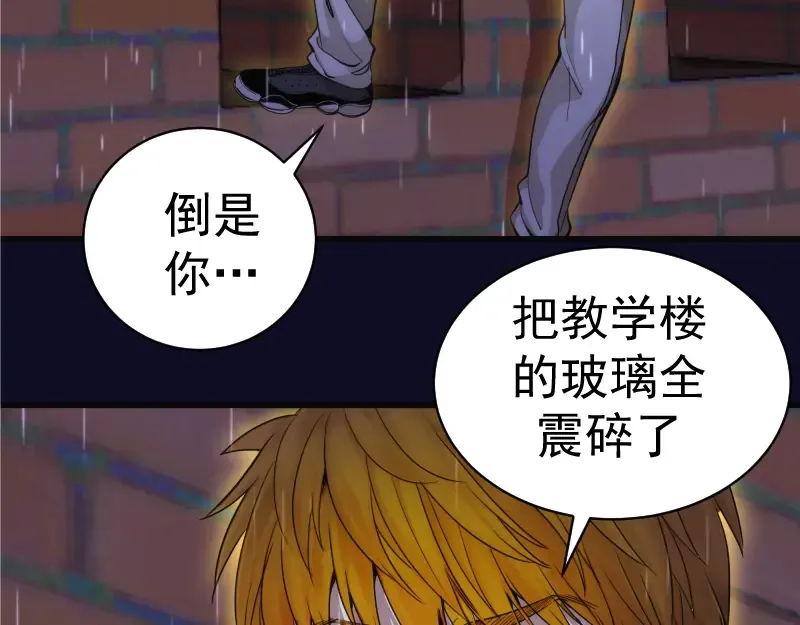 第255话 雨夜之战 第109页
