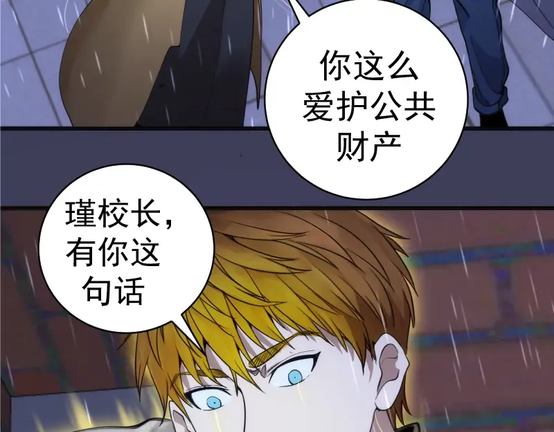 第255话 雨夜之战 第114页