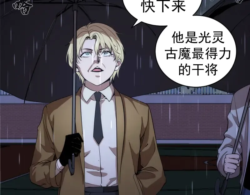第255话 雨夜之战 第116页