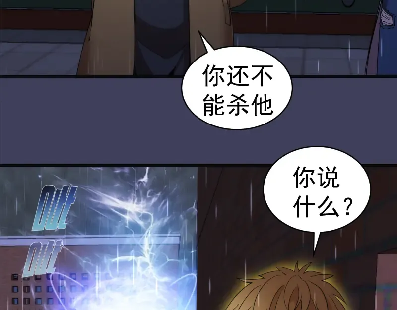 第255话 雨夜之战 第117页