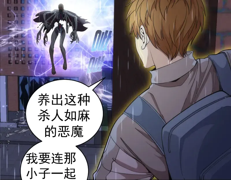 第255话 雨夜之战 第118页