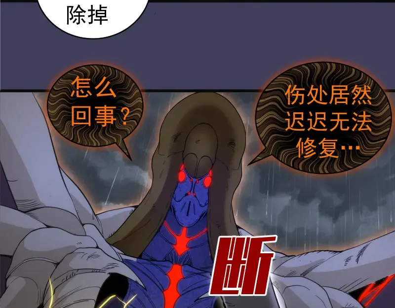 第255话 雨夜之战 第119页