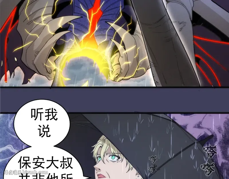 第255话 雨夜之战 第120页