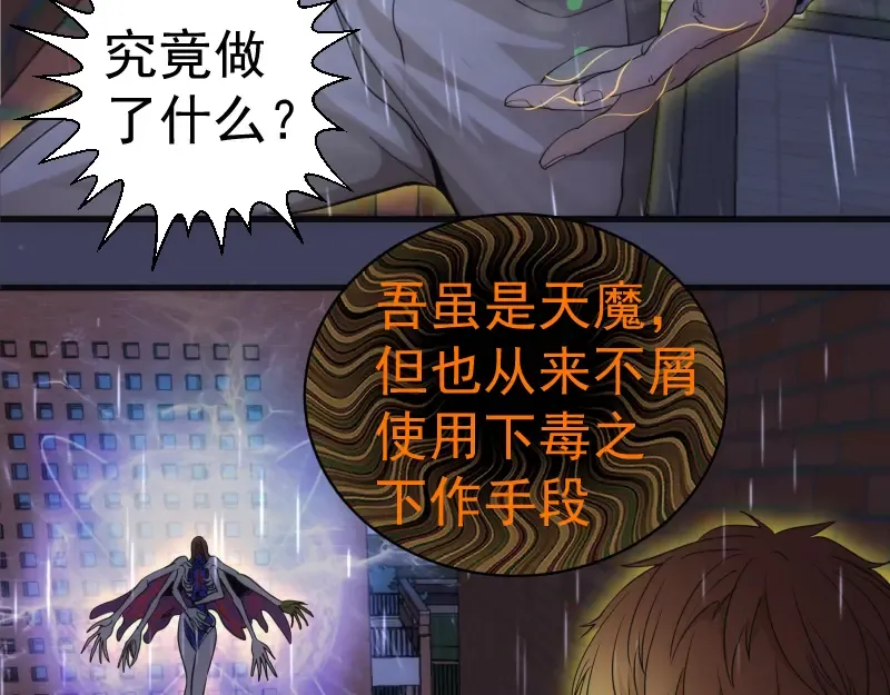 第255话 雨夜之战 第129页