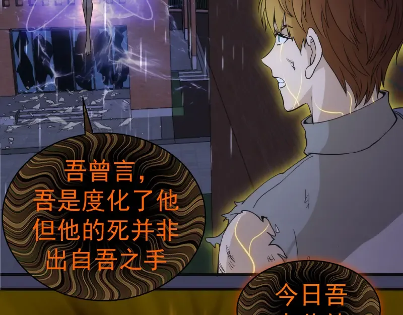 第255话 雨夜之战 第130页