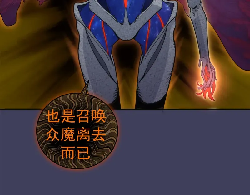 第255话 雨夜之战 第132页
