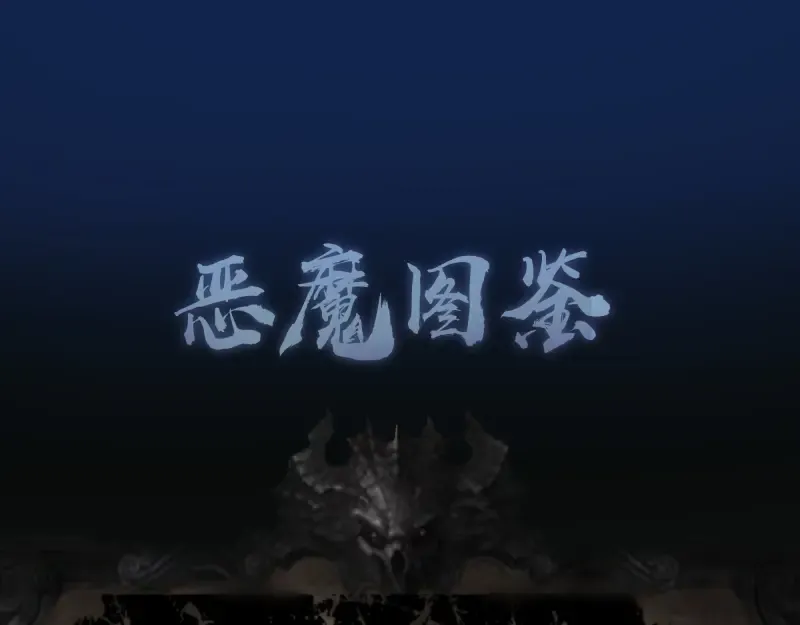 第255话 雨夜之战 第133页