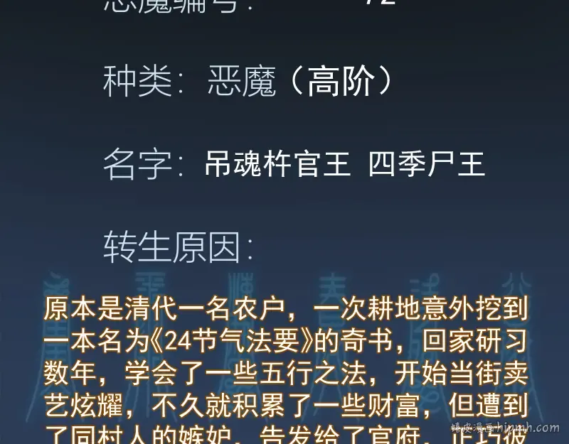 第255话 雨夜之战 第136页