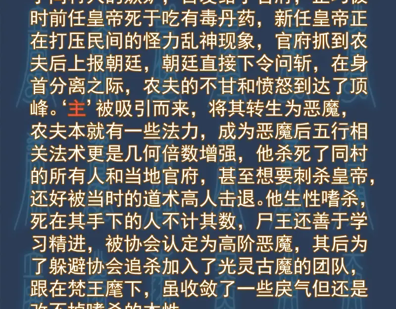 第255话 雨夜之战 第137页