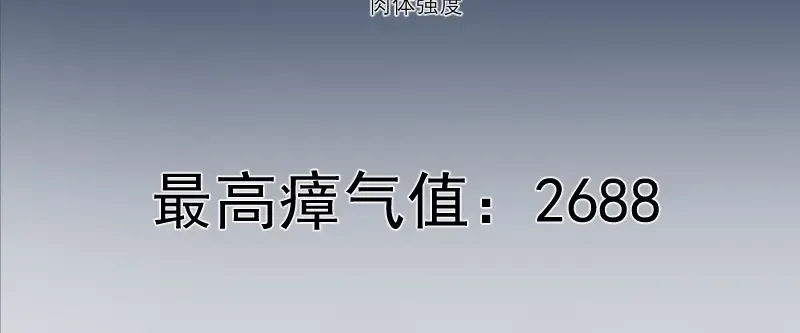 第255话 雨夜之战 第139页