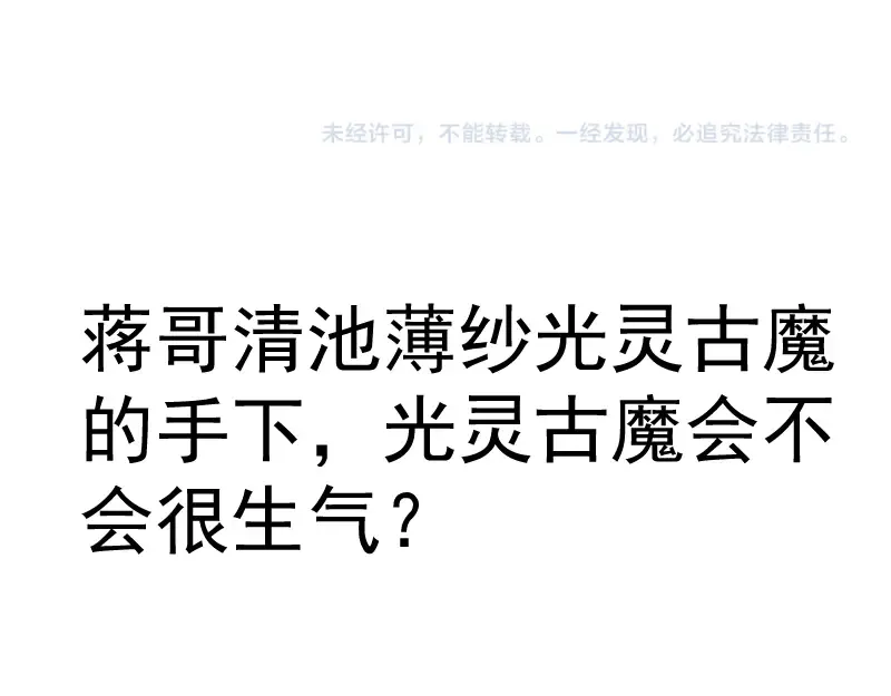 第255话 雨夜之战 第140页
