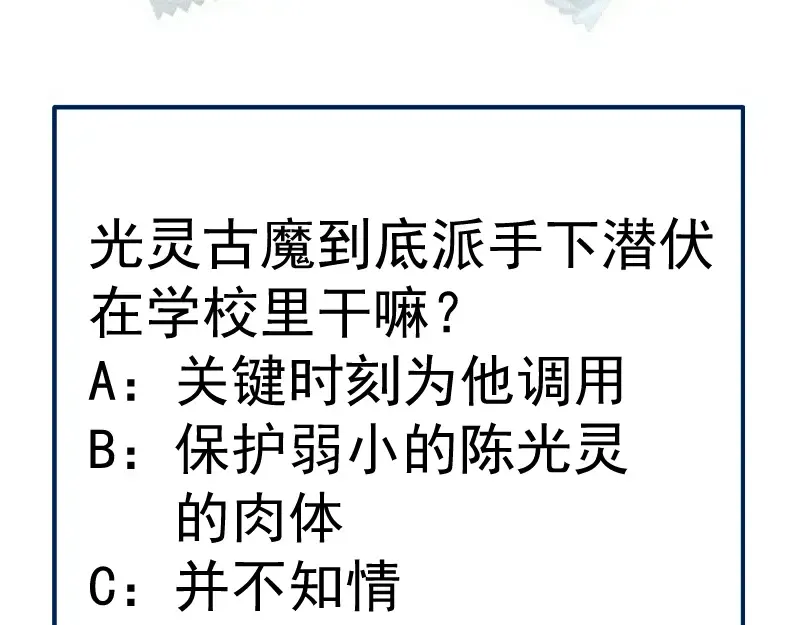 第255话 雨夜之战 第142页