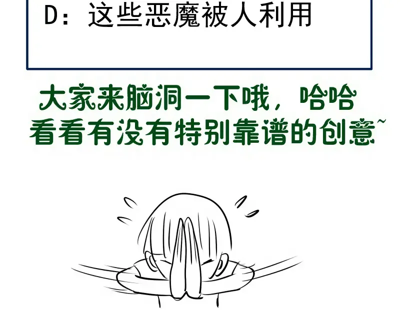 第255话 雨夜之战 第143页