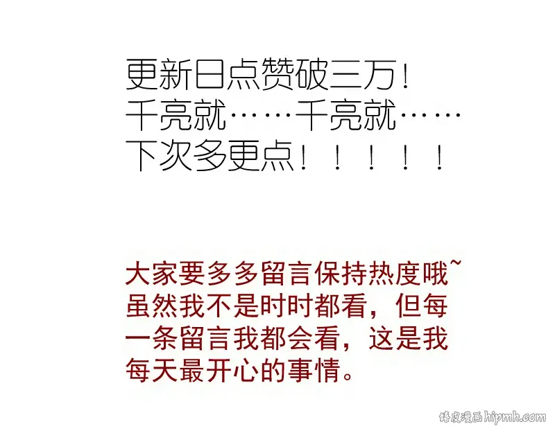 第255话 雨夜之战 第144页