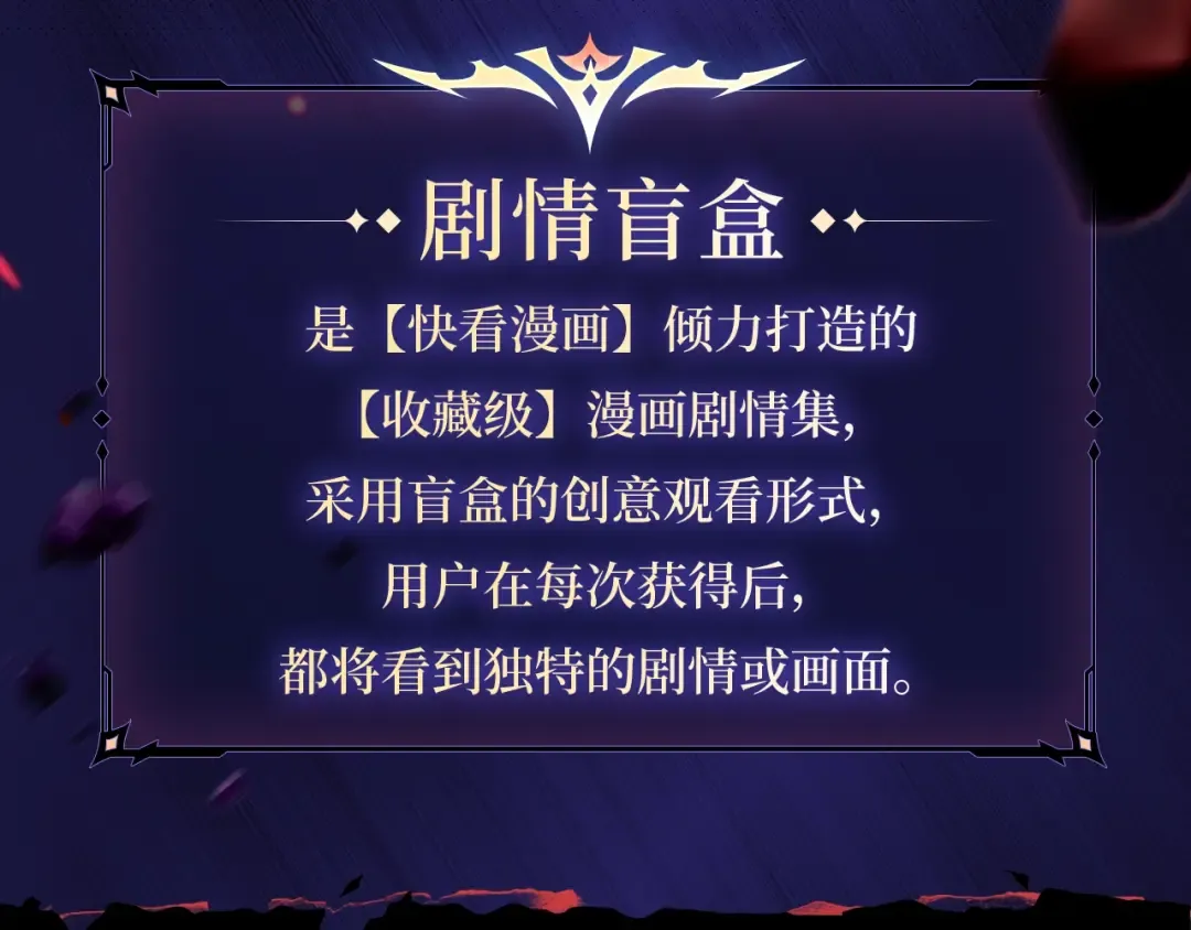 剧情盲盒 | 神魂召唤，一拳破魔 第3页