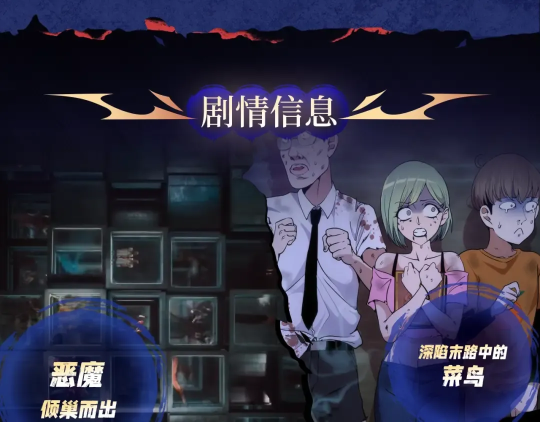 剧情盲盒 | 神魂召唤，一拳破魔 第5页