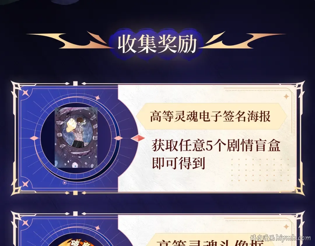 剧情盲盒 | 神魂召唤，一拳破魔 第8页