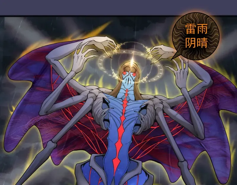 第256话 梵王 第5页