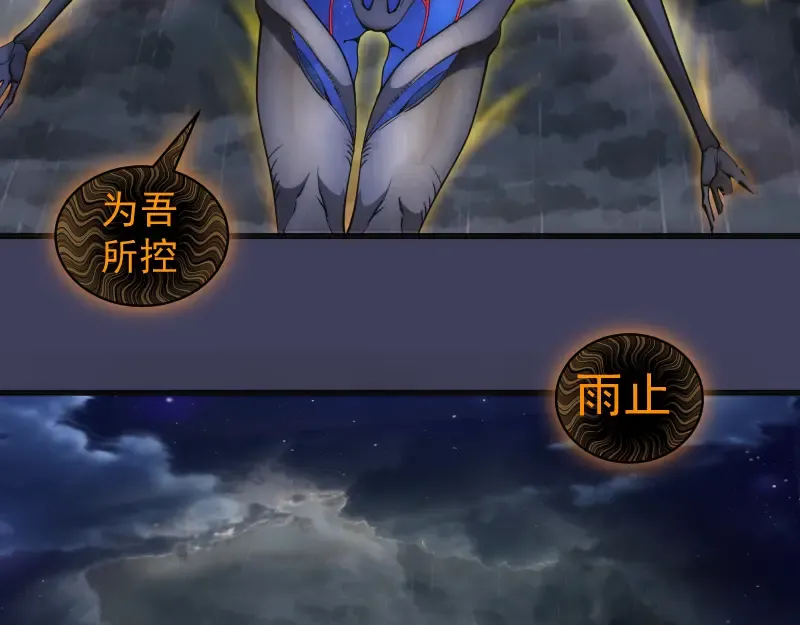 第256话 梵王 第6页