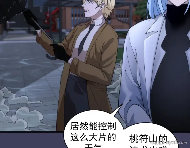 第256话 梵王 第8页