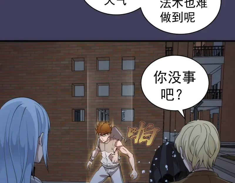 第256话 梵王 第9页