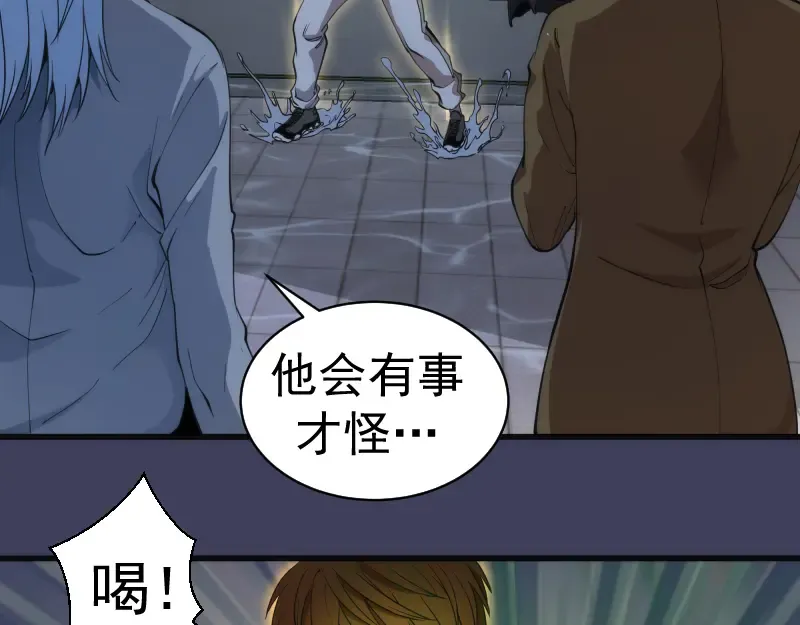 第256话 梵王 第10页