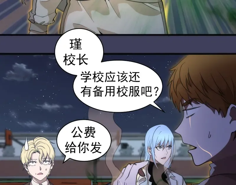 第256话 梵王 第12页