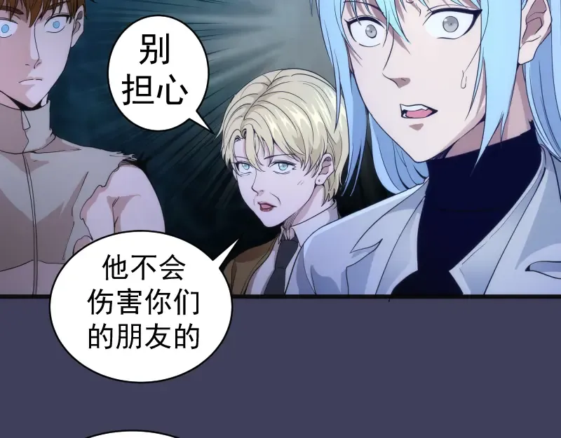 第256话 梵王 第14页