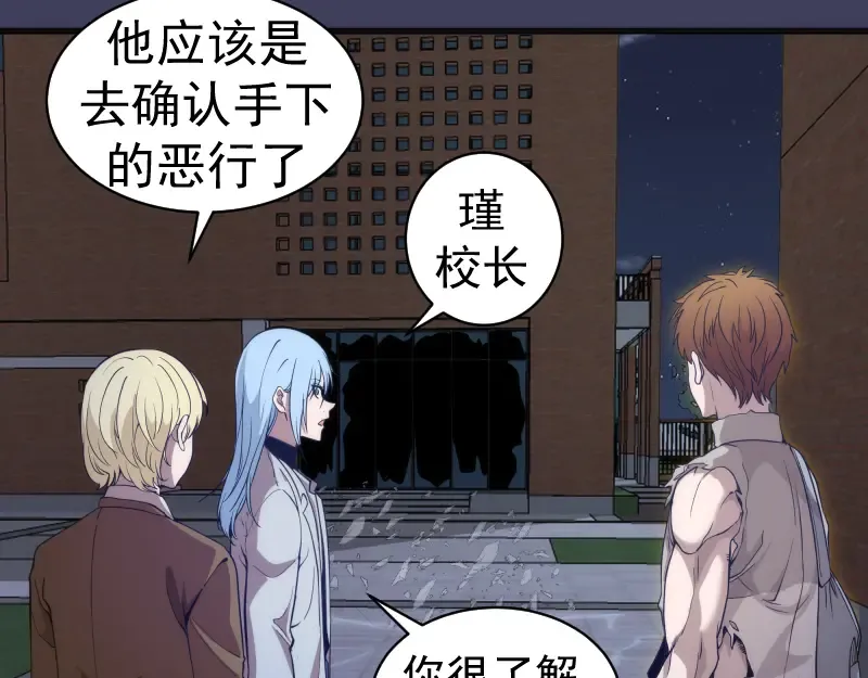第256话 梵王 第15页