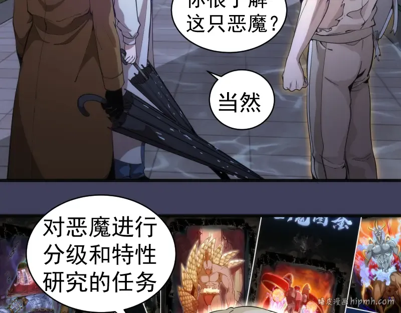 第256话 梵王 第16页